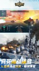 Screenshot 5: 战舰猎手