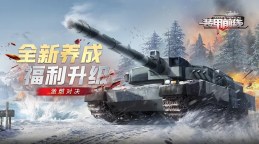 Screenshot 1: 装甲前线