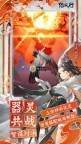 Screenshot 5: 踏風行