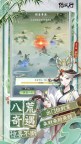 Screenshot 4: 踏風行