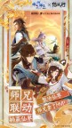 Screenshot 1: 踏風行