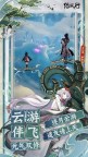 Screenshot 2: 踏風行