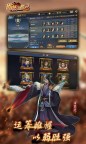 Screenshot 6: 战棋三国2