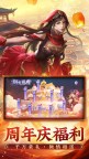 Screenshot 4: 征途2