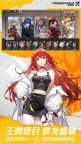 Screenshot 5: 龍族幻想：勇者集結 | 簡中版