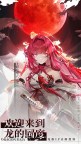 Screenshot 1: 龍族幻想：勇者集結 | 簡中版