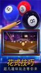 Screenshot 5: 街机台球大师游戏软件V1.0