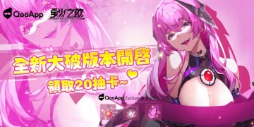 《CODE: SEED - A Song of Spark》全新國際版開啟！領取20抽卡好禮