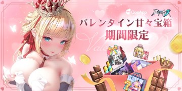 「Zgirls3」バレンタイン甘ク宝箱！