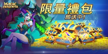 福利加碼！ 《Magic Hero War》×QooApp獨家限量禮包，先到先得！