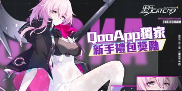 燃破次元，並肩作戰⚔評論《黑月》領QooApp新手禮包！