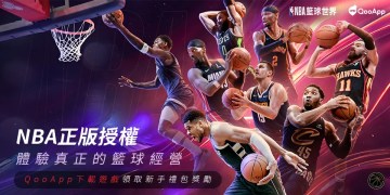 🏀組建夢幻球隊！《NBA籃球世界》上線獎勵奉上！
