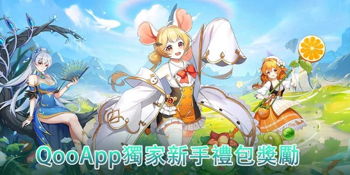 🧚 評分領《契約吧！精靈少女》獨家豪華禮包獎勵！