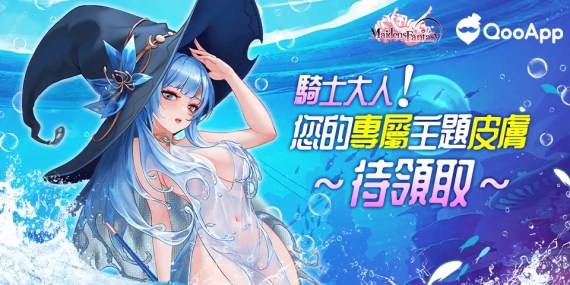 💙評論《少女幻想：LUST》免費領情人節專屬主題！