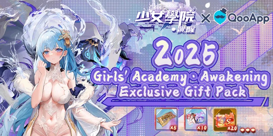 Exclusive Newcomer Starter Pack Reward for <Girls Academy: Awakening>!