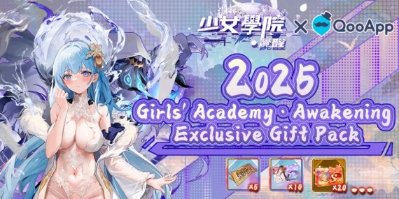 Exclusive Newcomer Starter Pack Reward for <Girls Academy: Awakening>!