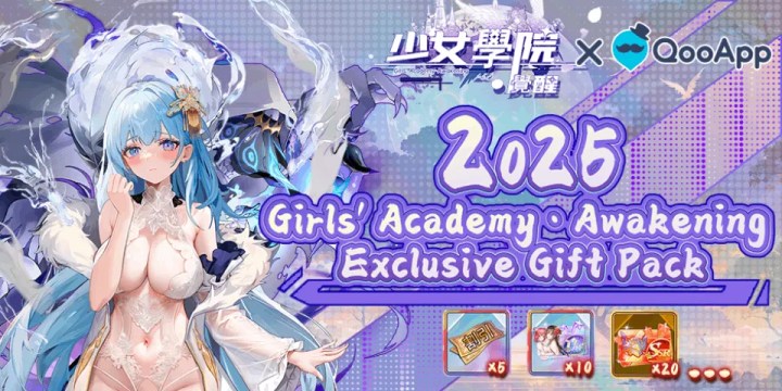 Exclusive Newcomer Starter Pack Reward for <Girls Academy: Awakening>!