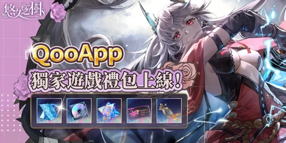 「永劫回歸·緊那羅擊退戰」開啟💜《悠久之樹》3.9版本虛寶碼奉上