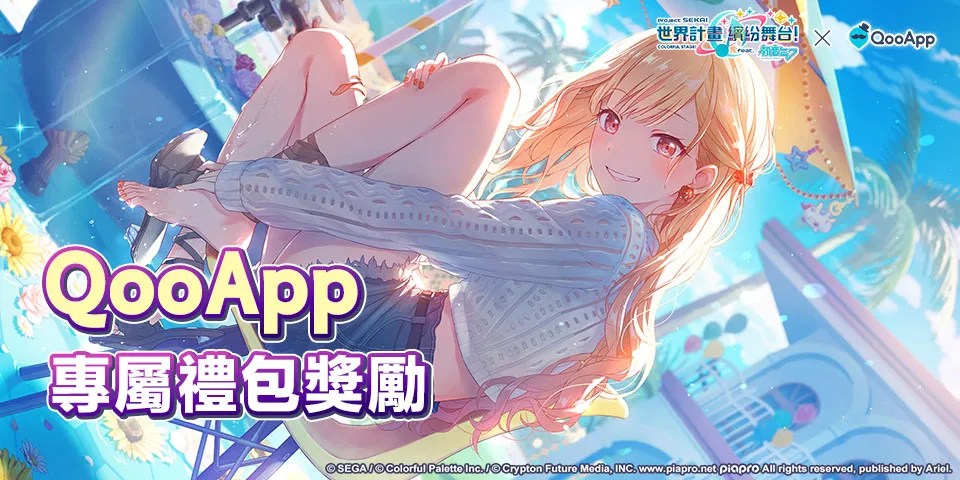 🎵 【新玩家限時集結！】下载《世界計畫》即送免費水晶！