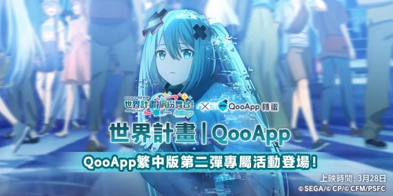 旋律与花瓣的共演！世界計畫聯動紀念限時卡池