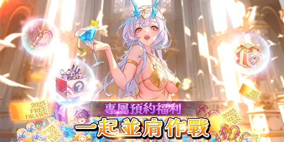 🍓預約《妖界疾行：契約少女》領QooApp獨家禮包！