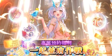🍓預約《妖界疾行：契約少女》領QooApp獨家禮包！