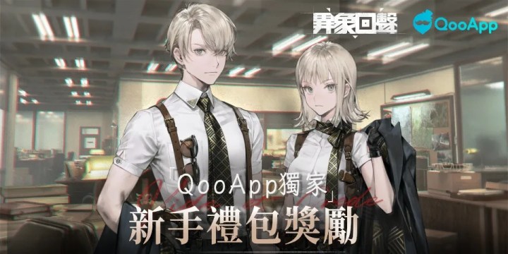♟超自然戰棋《異象回聲》自選「六星精英圖冊」新手禮包奉上！
