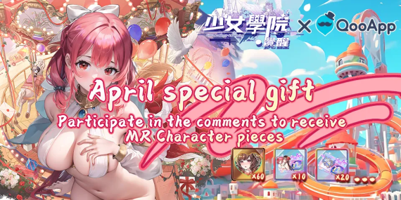 Exclusive April Special Gift Rewards for 《Girls Academy: Awaken》!