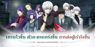 รีวิวเพื่อรับชุดของขวัญพิเศษ <Tokyo Ghoul: Awakening>×QooApp!