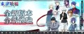 東京喰種：Awakening正式上線