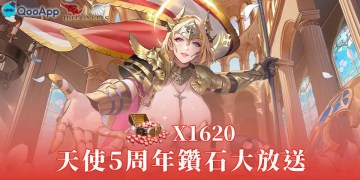 《放置天使》5週年慶典開啟！免費領取鑽石&貼圖