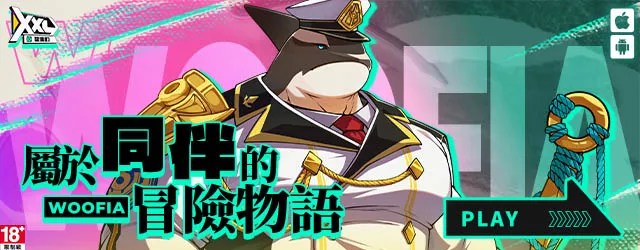 XXL 猛漢町