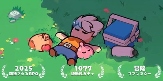 『ドンドコヒーロー：オープンワールドの大冒険』QooApp事前予約特典配布中！