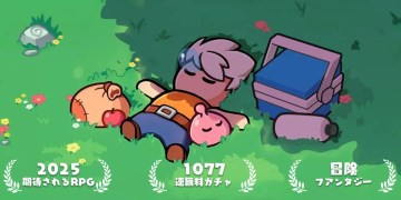 『ドンドコヒーロー：オープンワールドの大冒険』QooApp事前予約特典配布中！