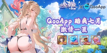 💜《少女學院·覺醒》：酷爽七月，激情一夏！評論遊戲領尊享豪禮！