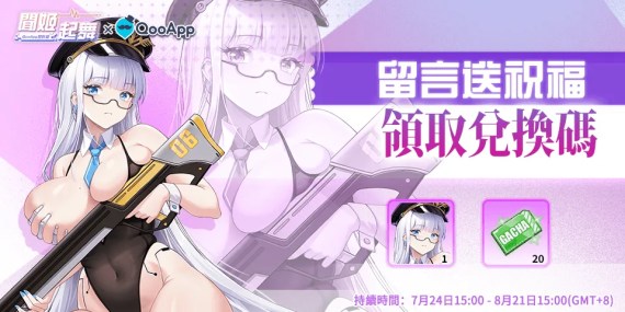 🎊《聞姬起舞》3.5週年嘉年華：留言送祝福領取新角色「伊迪亞」！