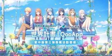 《世界計畫》4週年卡池，約定綻放！