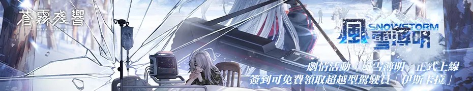 《蒼霧殘響》是一款致力於打造精致劇情演出的日式科幻卡牌棋盤策略遊戲。