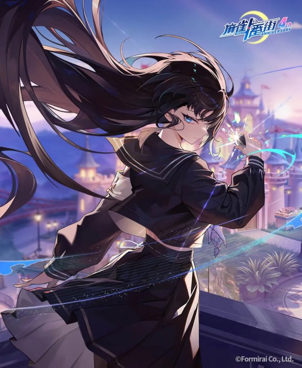 《麻雀一番街》