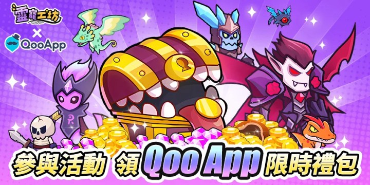 💎奇幻大陸的自動遠征！評分領《靈寵工坊》獨家禮包獎勵！