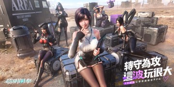 ⚔️《鐳明閃擊》預約開啟！參與活動領QooApp獨家虛寶碼！