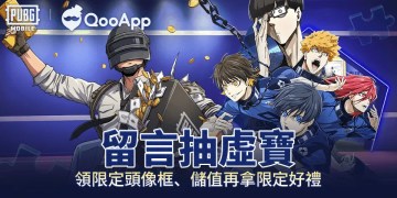 ⚽️【聯動開跑】留言抽虛寶 & 領限定頭像框、儲值再拿好禮！