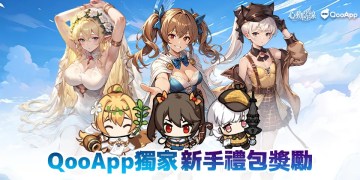 💙卡牌彈射塔防《心動防線》上線！評分領獨家夥伴招募券等獎勵！
