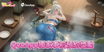 預約《完蛋！我被美少女攻略了》領豐厚獎勵！