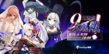 【9月轉蛋】遊戲大亂燉🎮