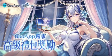 🔷《幻想三國》首發上線！評分領高級禮包獎勵！