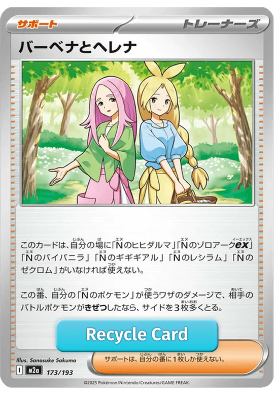 バーベナとヘレナ-173