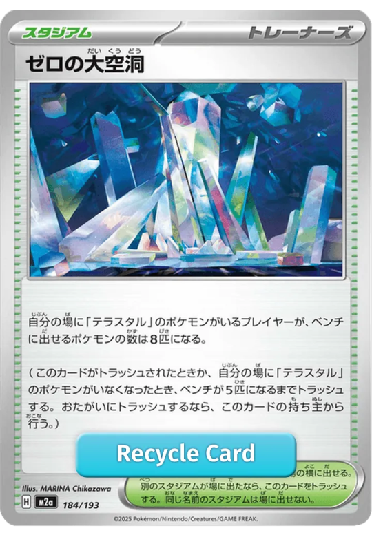 ゼロの大空洞-184