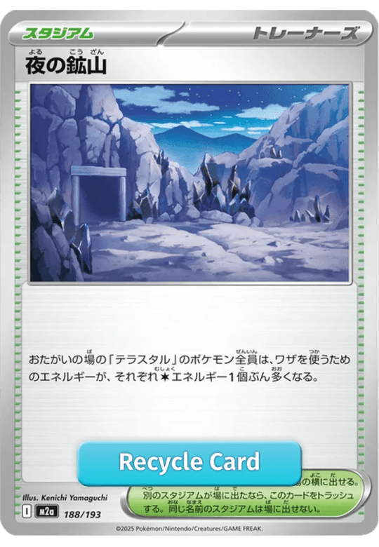 夜の鉱山-188