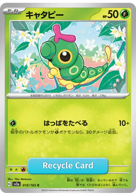 Caterpie